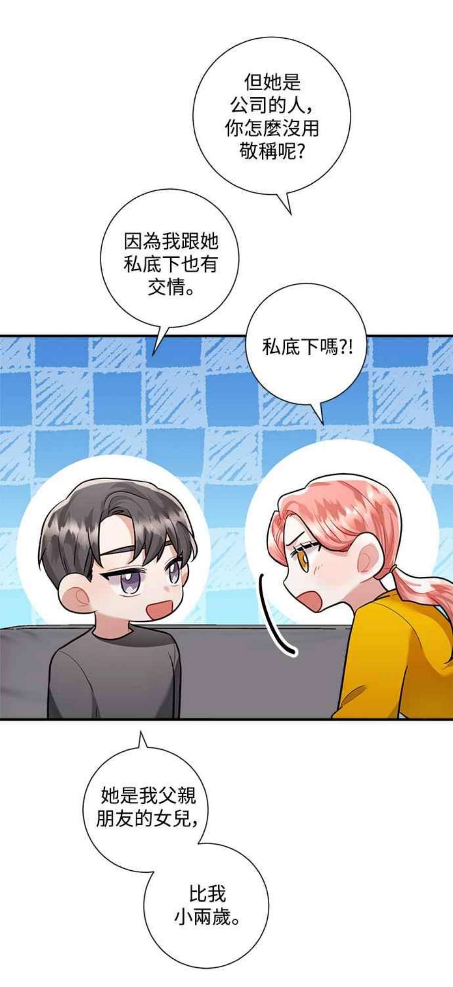 再次见面的前夫62话