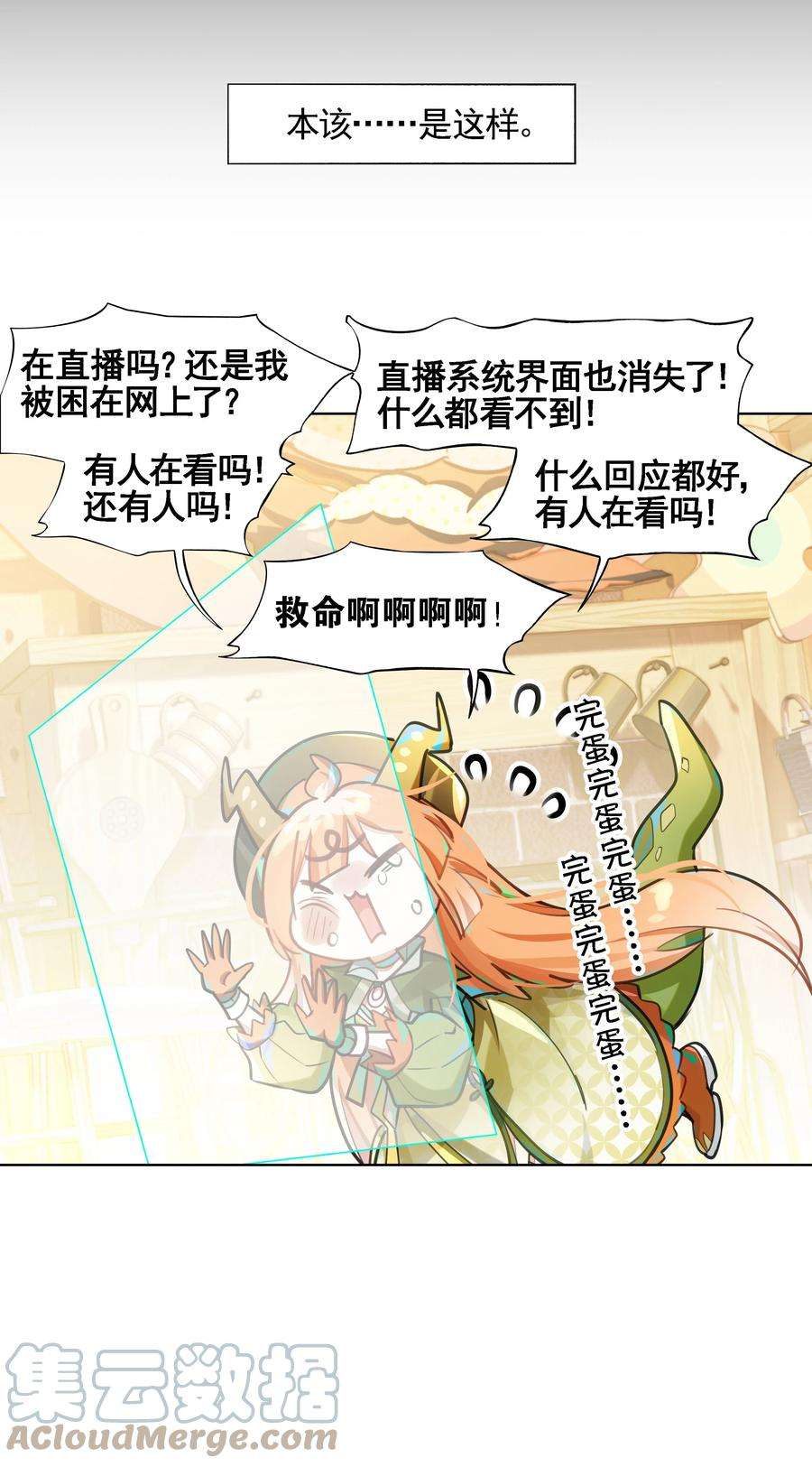 VR聊天室无法下线001 开门能解锁与兔兔的异世界冒险吗？