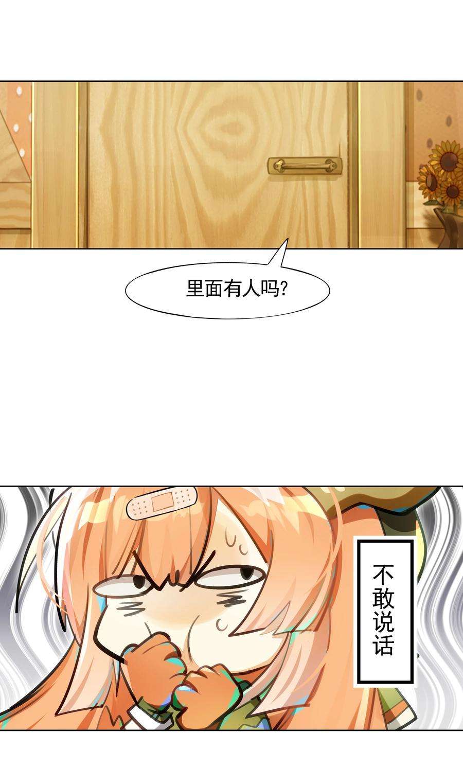 VR聊天室无法下线001 开门能解锁与兔兔的异世界冒险吗？