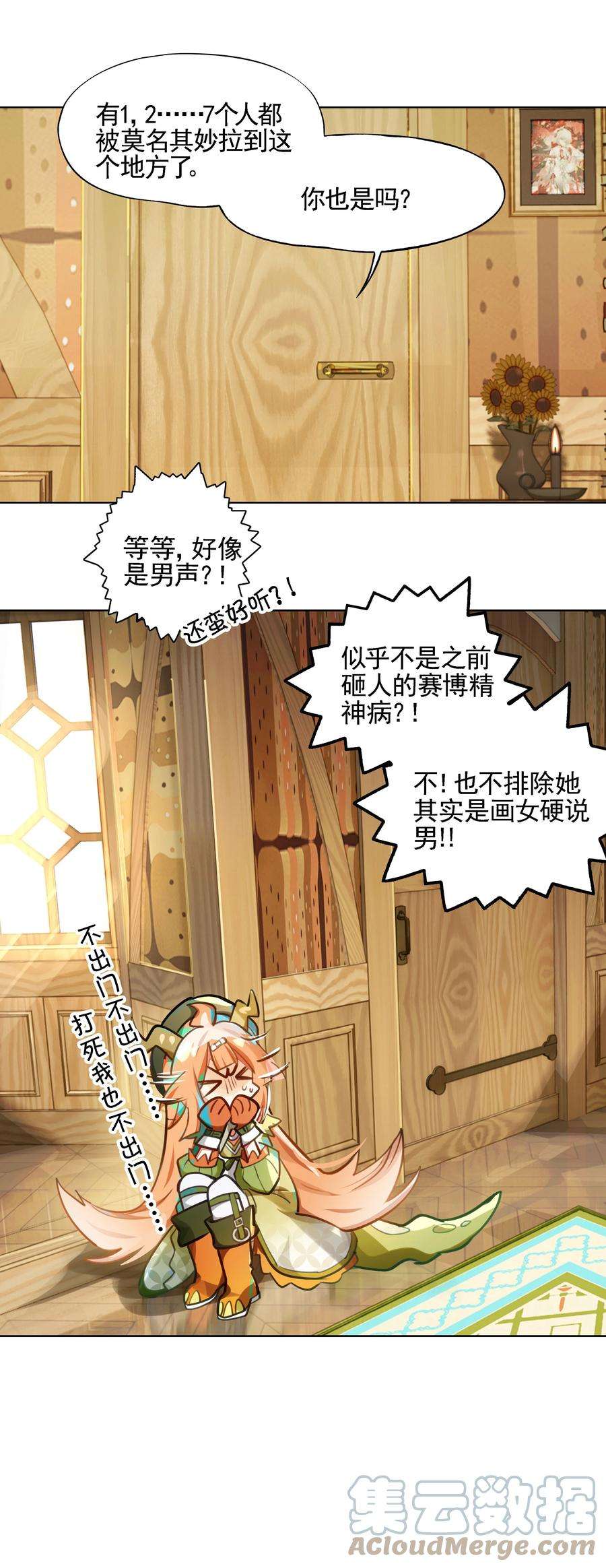 VR聊天室无法下线001 开门能解锁与兔兔的异世界冒险吗？