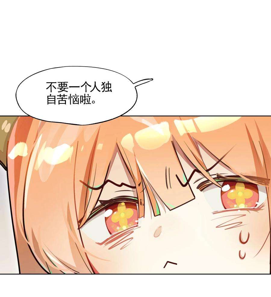 VR聊天室无法下线001 开门能解锁与兔兔的异世界冒险吗？