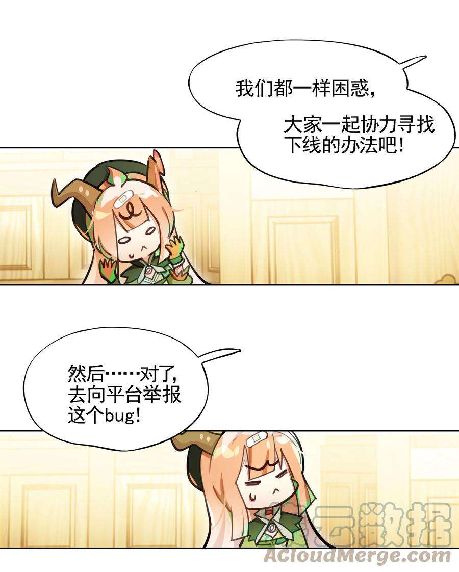 VR聊天室无法下线001 开门能解锁与兔兔的异世界冒险吗？