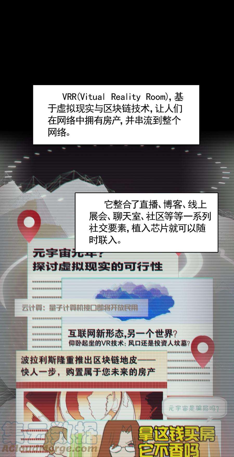 VR聊天室无法下线001 开门能解锁与兔兔的异世界冒险吗？