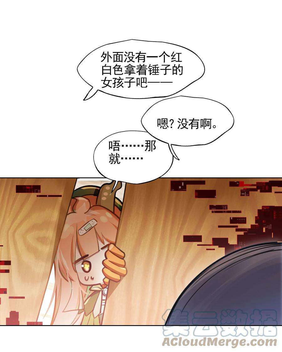 VR聊天室无法下线001 开门能解锁与兔兔的异世界冒险吗？