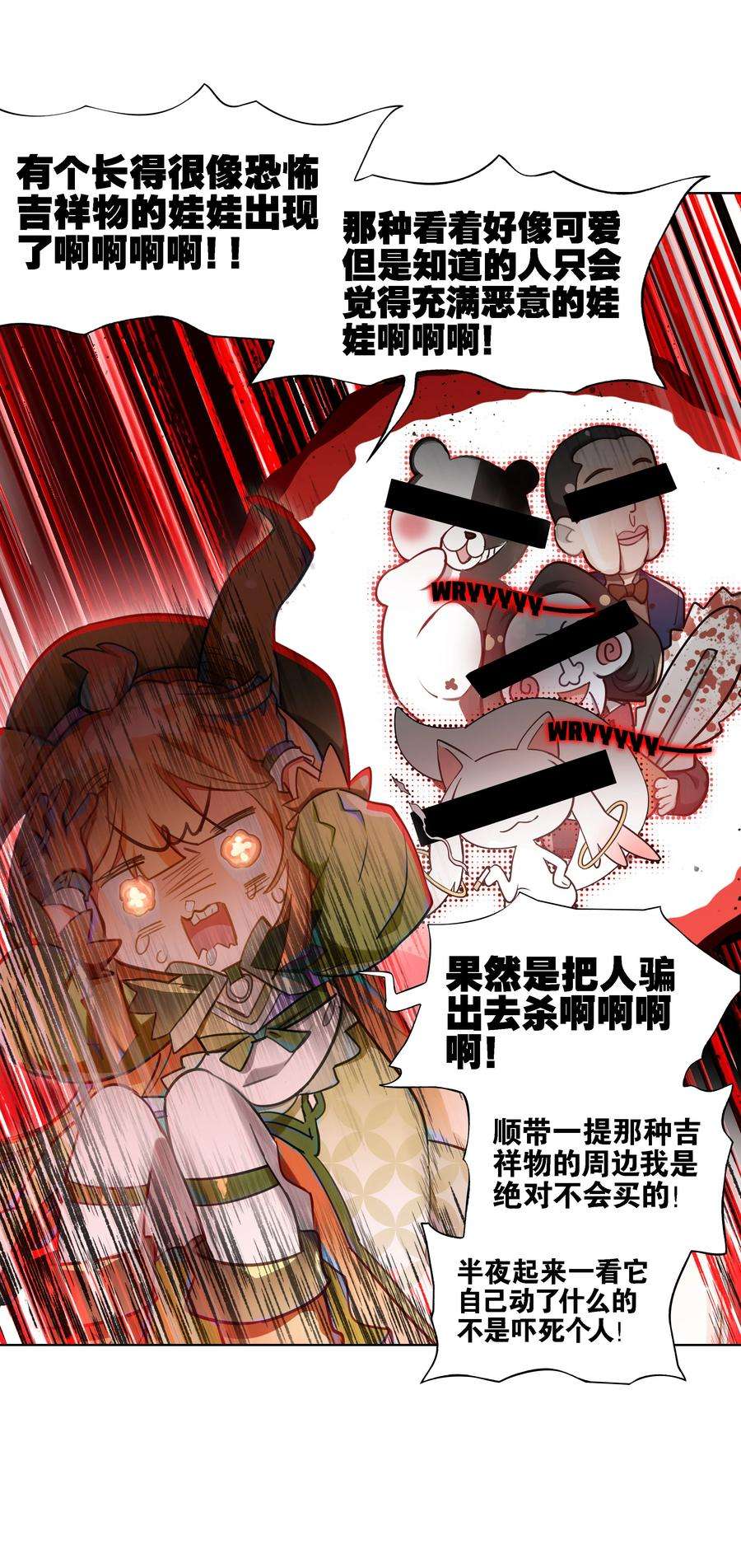 VR聊天室无法下线001 开门能解锁与兔兔的异世界冒险吗？