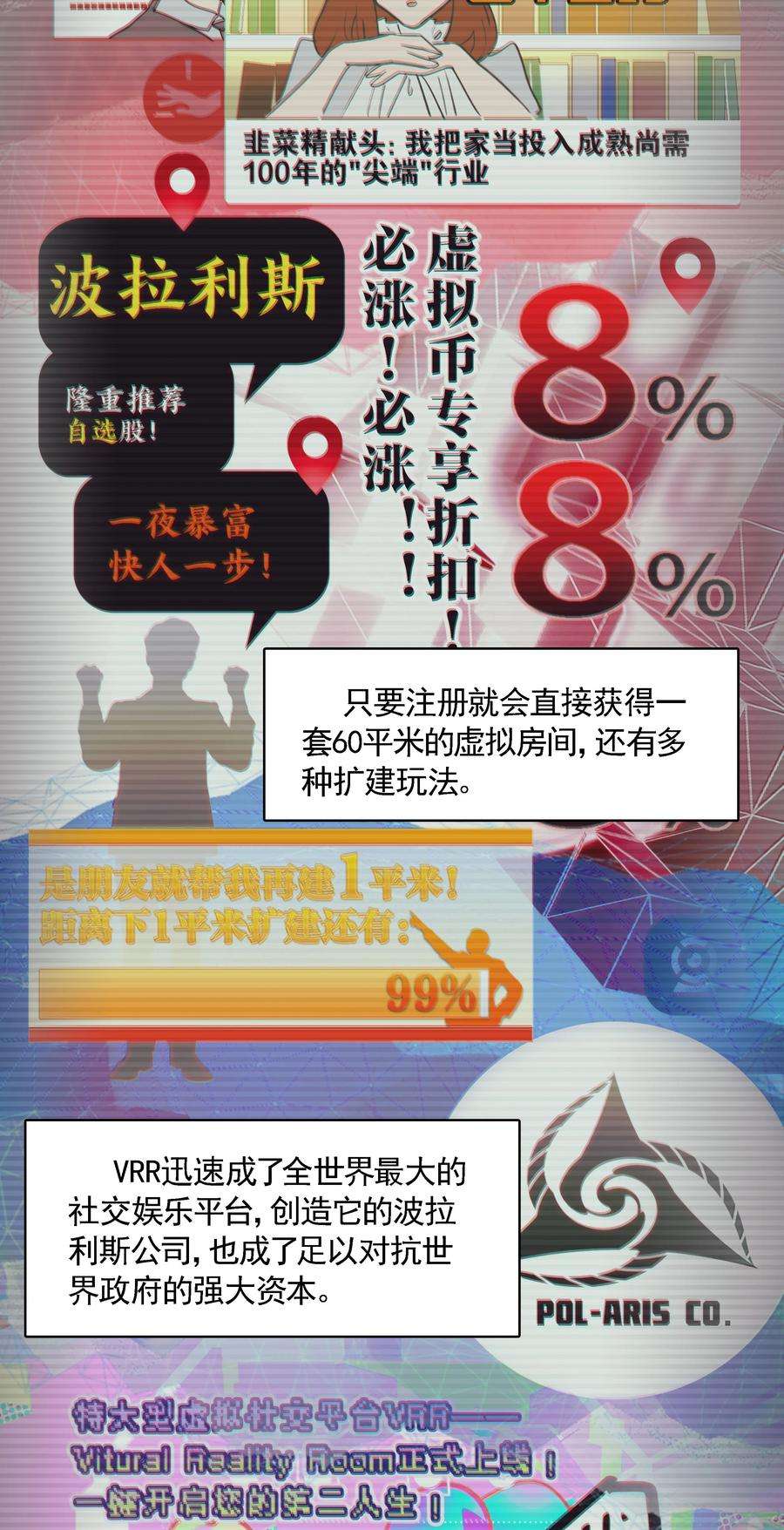 VR聊天室无法下线001 开门能解锁与兔兔的异世界冒险吗？