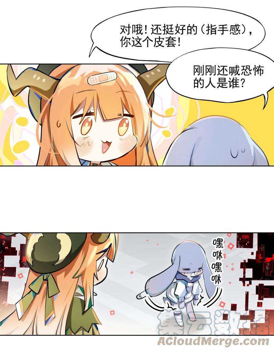VR聊天室无法下线001 开门能解锁与兔兔的异世界冒险吗？