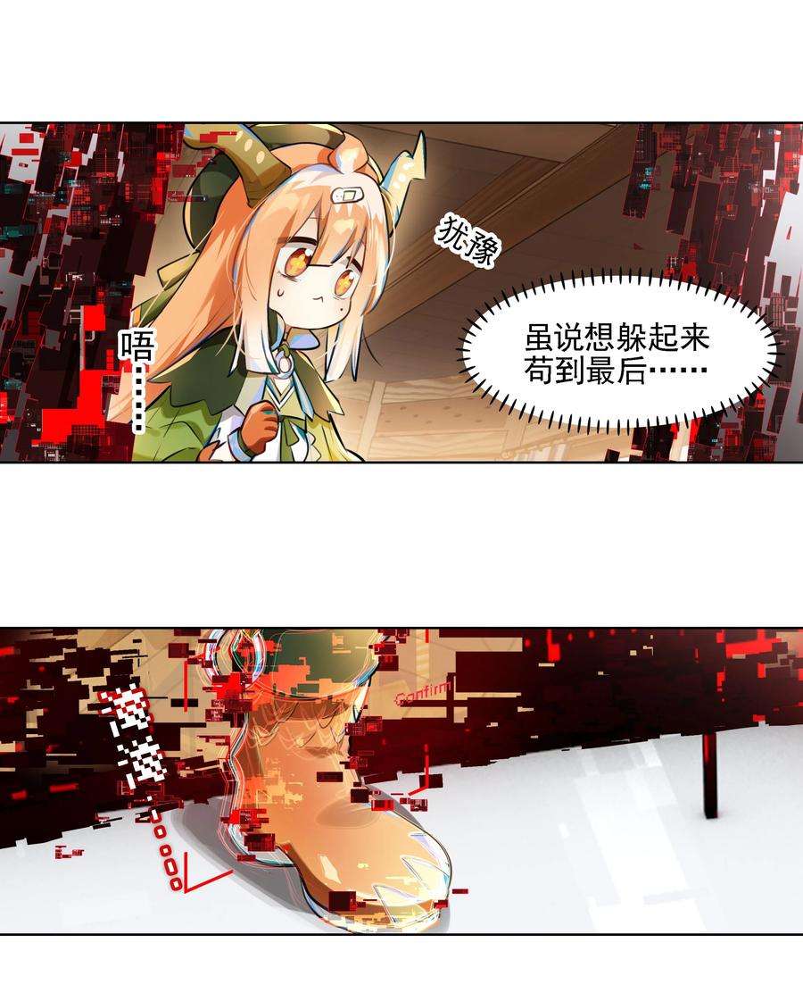 VR聊天室无法下线001 开门能解锁与兔兔的异世界冒险吗？