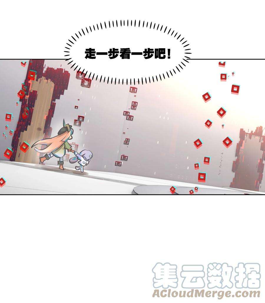 VR聊天室无法下线001 开门能解锁与兔兔的异世界冒险吗？