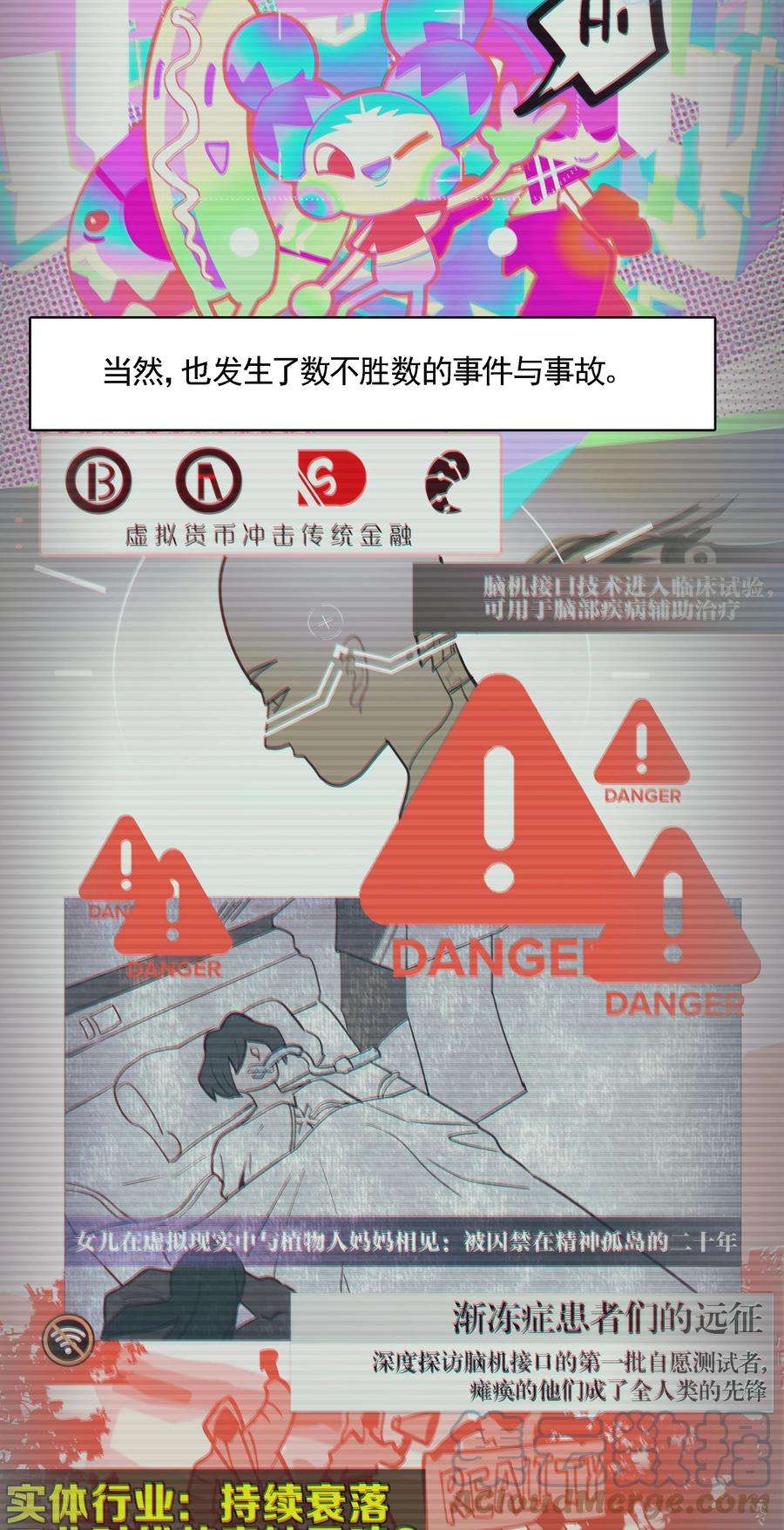 VR聊天室无法下线001 开门能解锁与兔兔的异世界冒险吗？