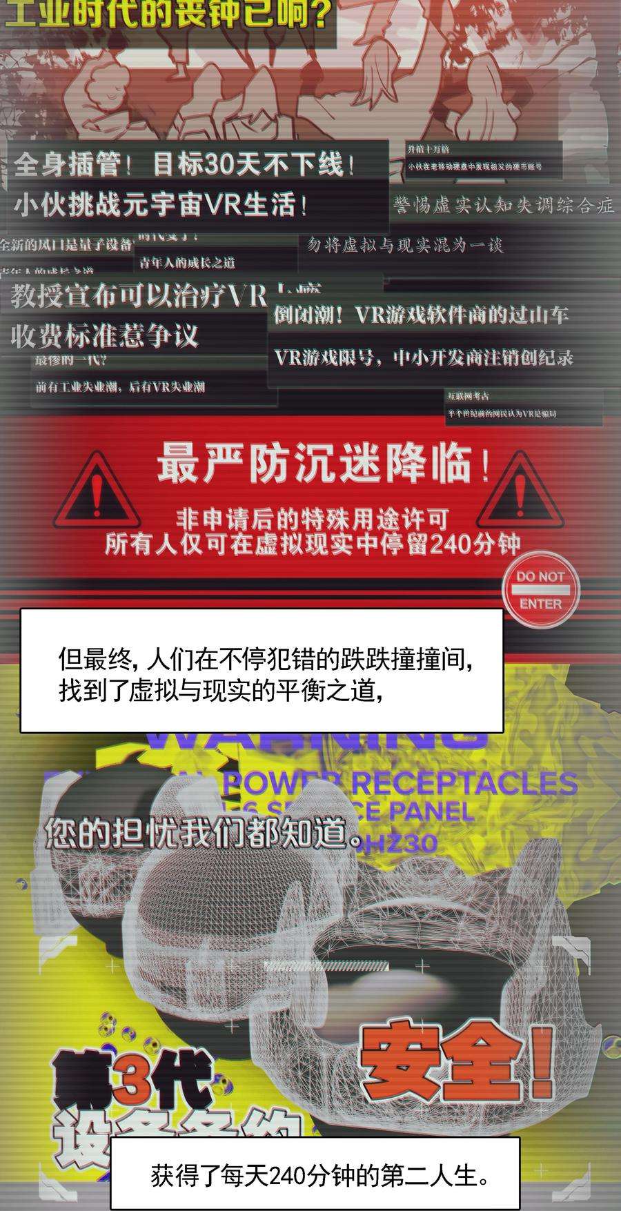 VR聊天室无法下线001 开门能解锁与兔兔的异世界冒险吗？