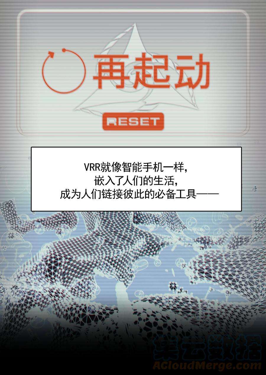 VR聊天室无法下线001 开门能解锁与兔兔的异世界冒险吗？