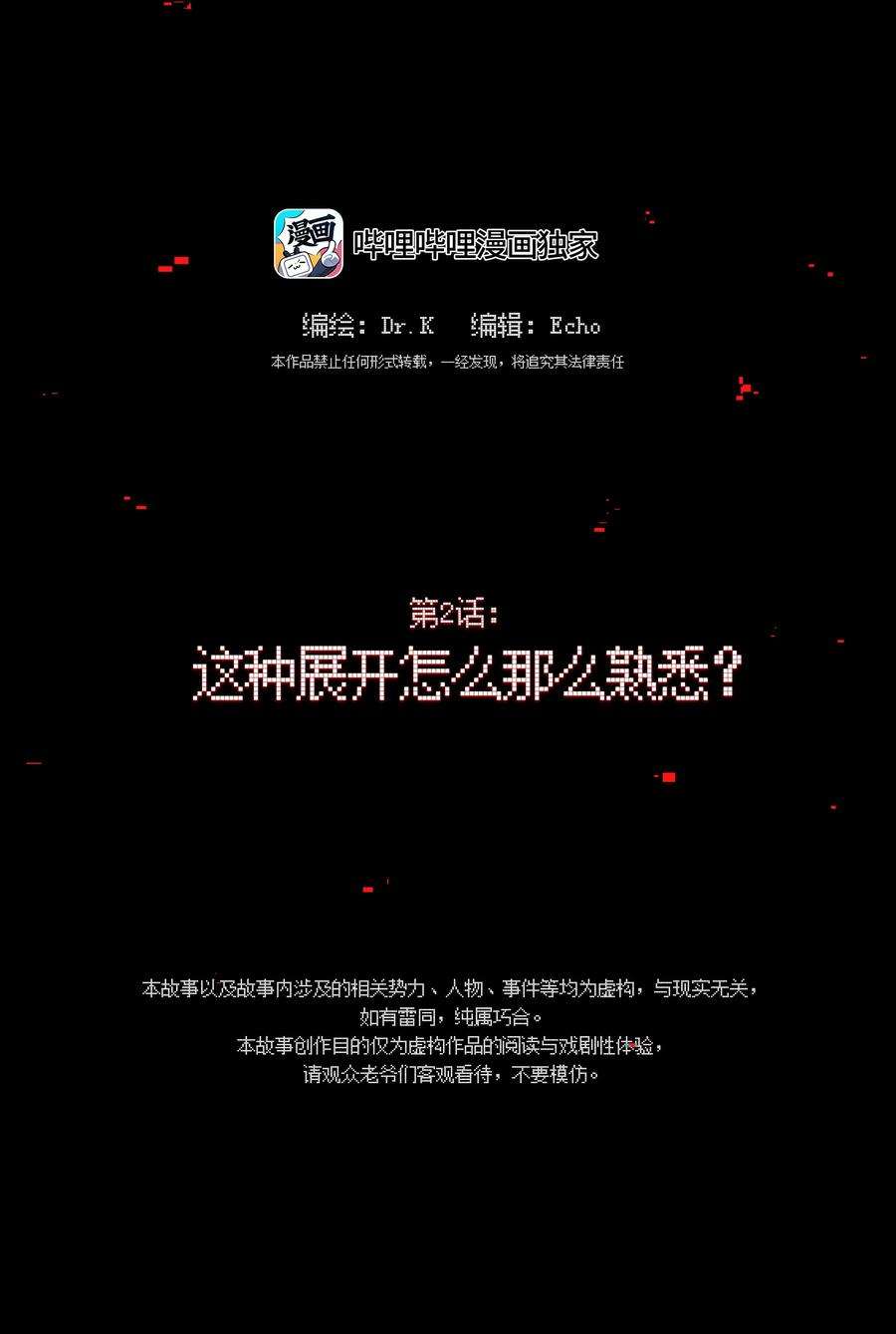 VR聊天室无法下线002 这种展开怎么那么熟悉？
