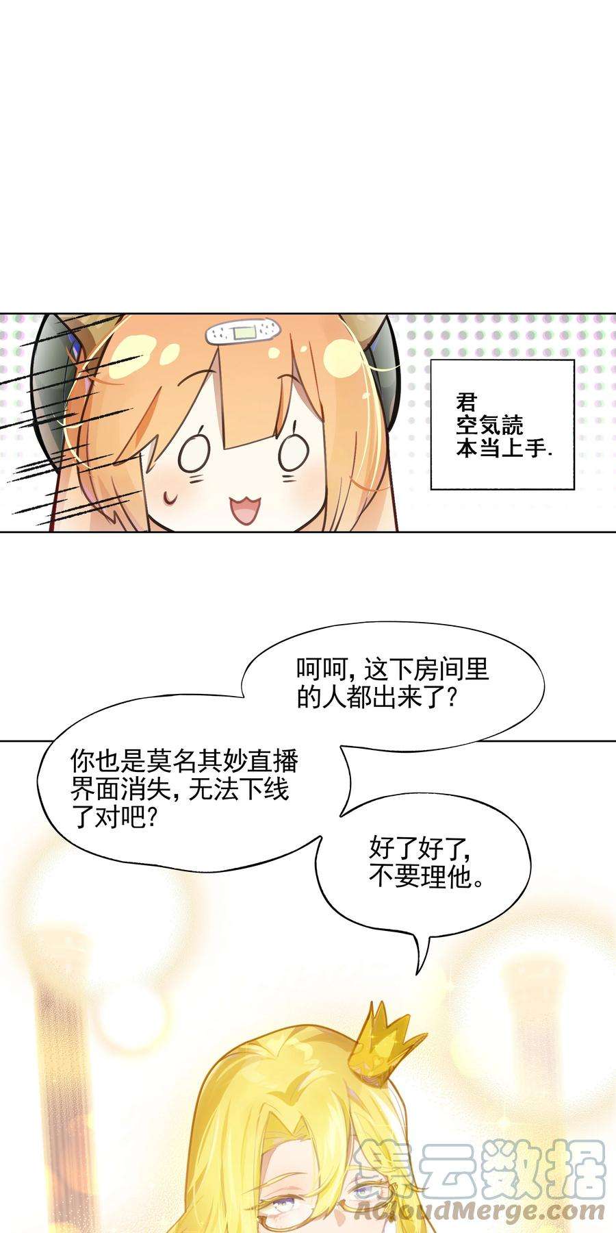 VR聊天室无法下线002 这种展开怎么那么熟悉？