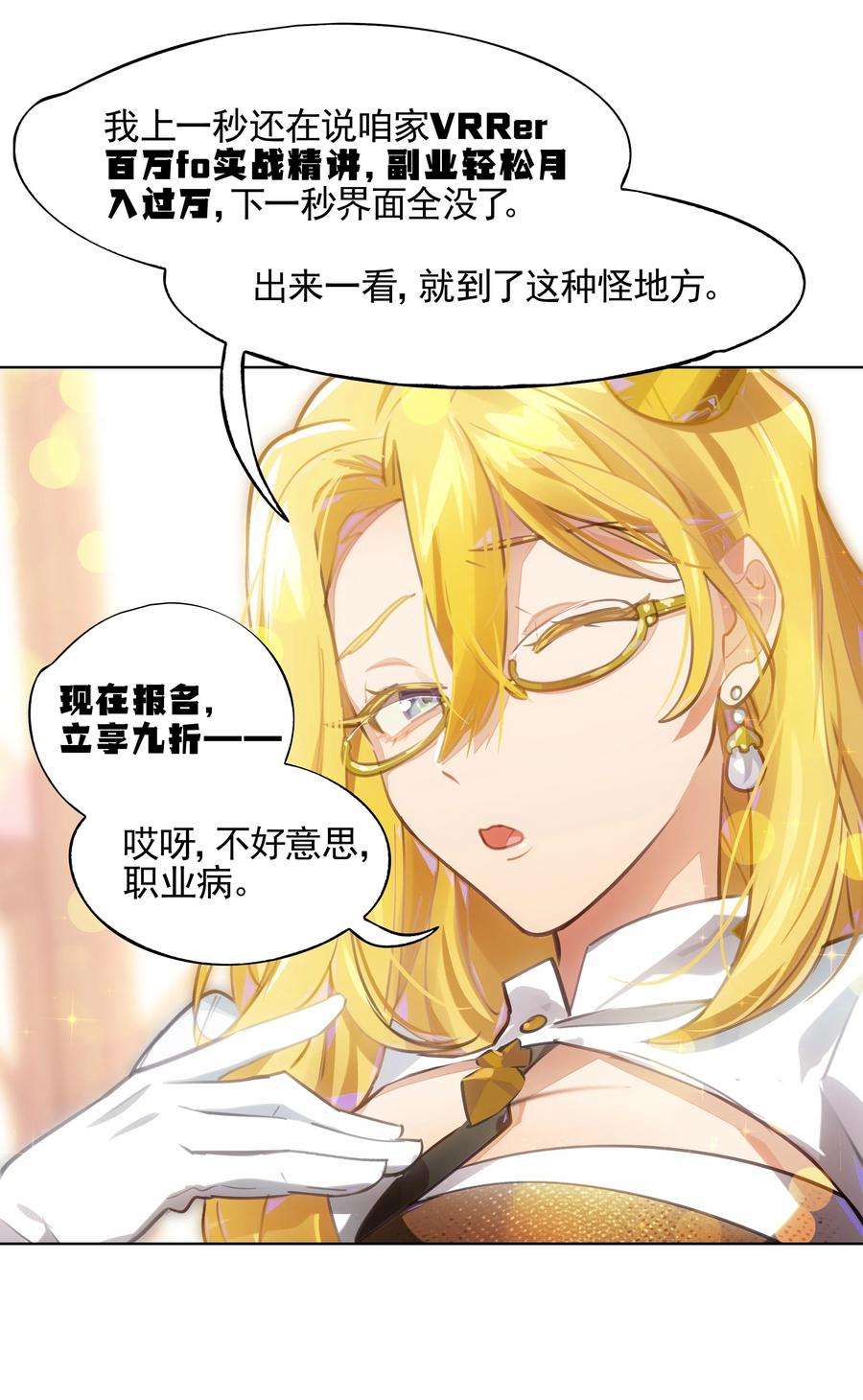 VR聊天室无法下线002 这种展开怎么那么熟悉？