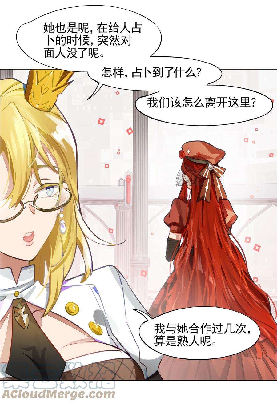 VR聊天室无法下线002 这种展开怎么那么熟悉？