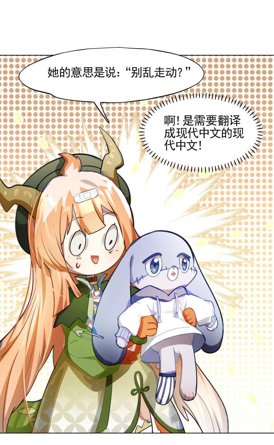 VR聊天室无法下线002 这种展开怎么那么熟悉？