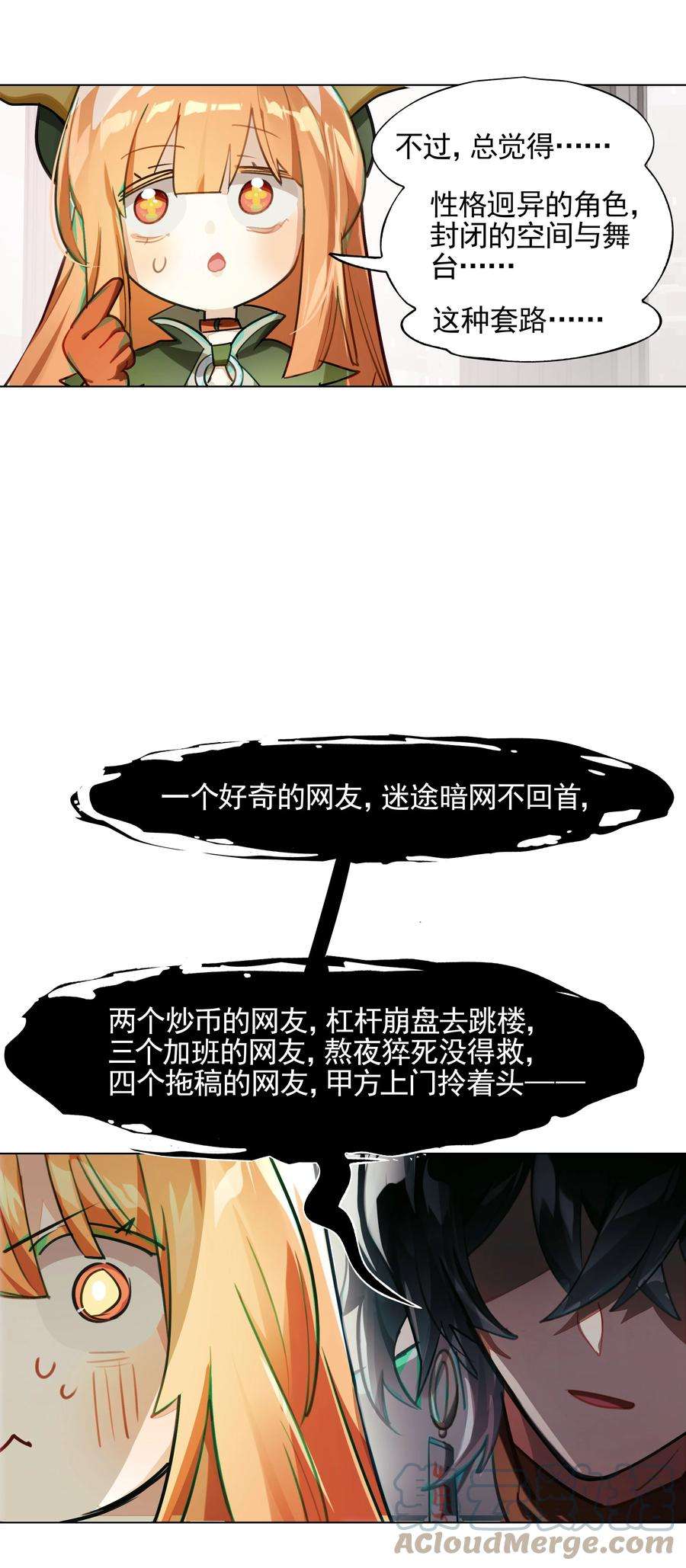 VR聊天室无法下线002 这种展开怎么那么熟悉？