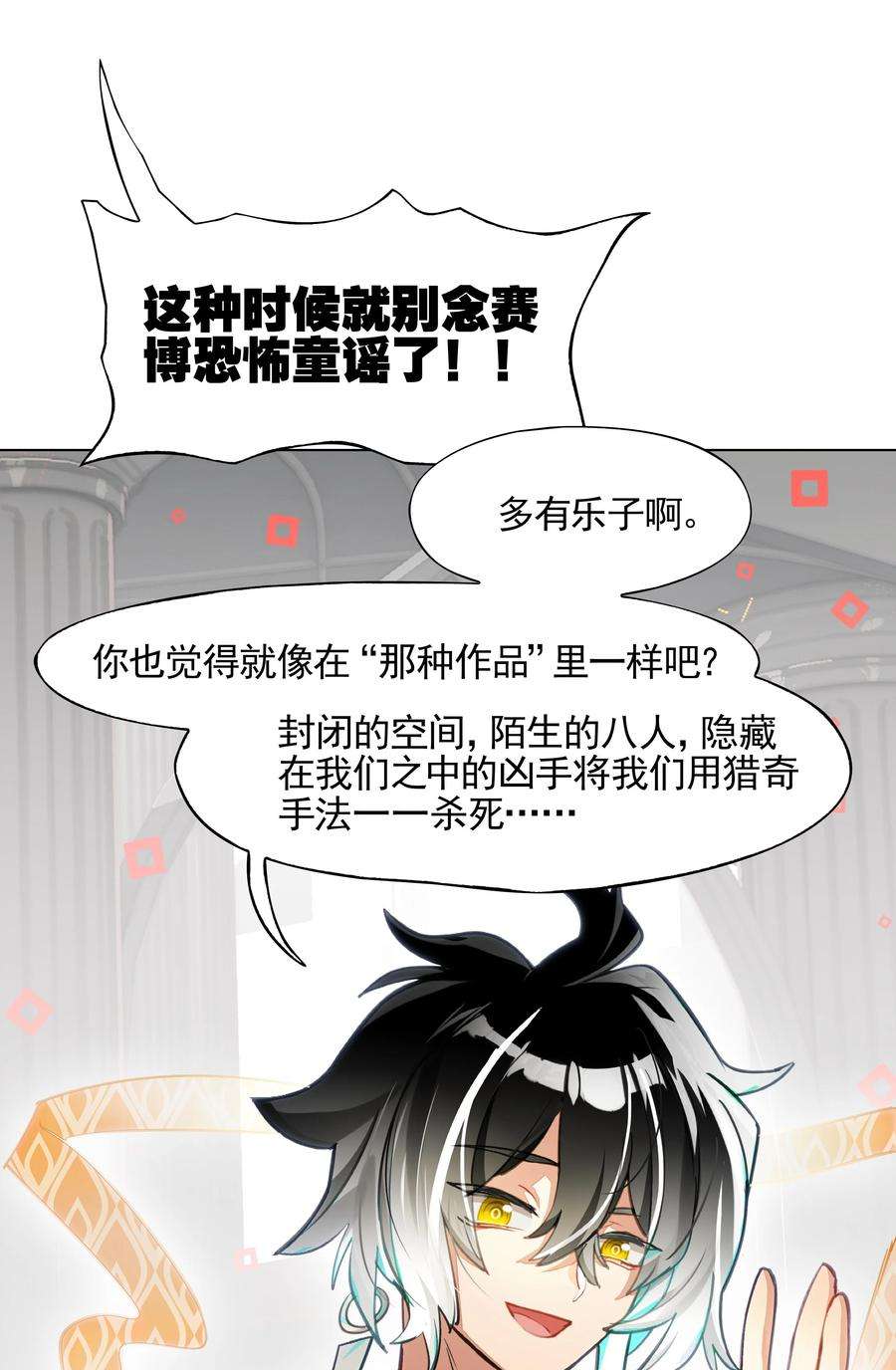 VR聊天室无法下线002 这种展开怎么那么熟悉？