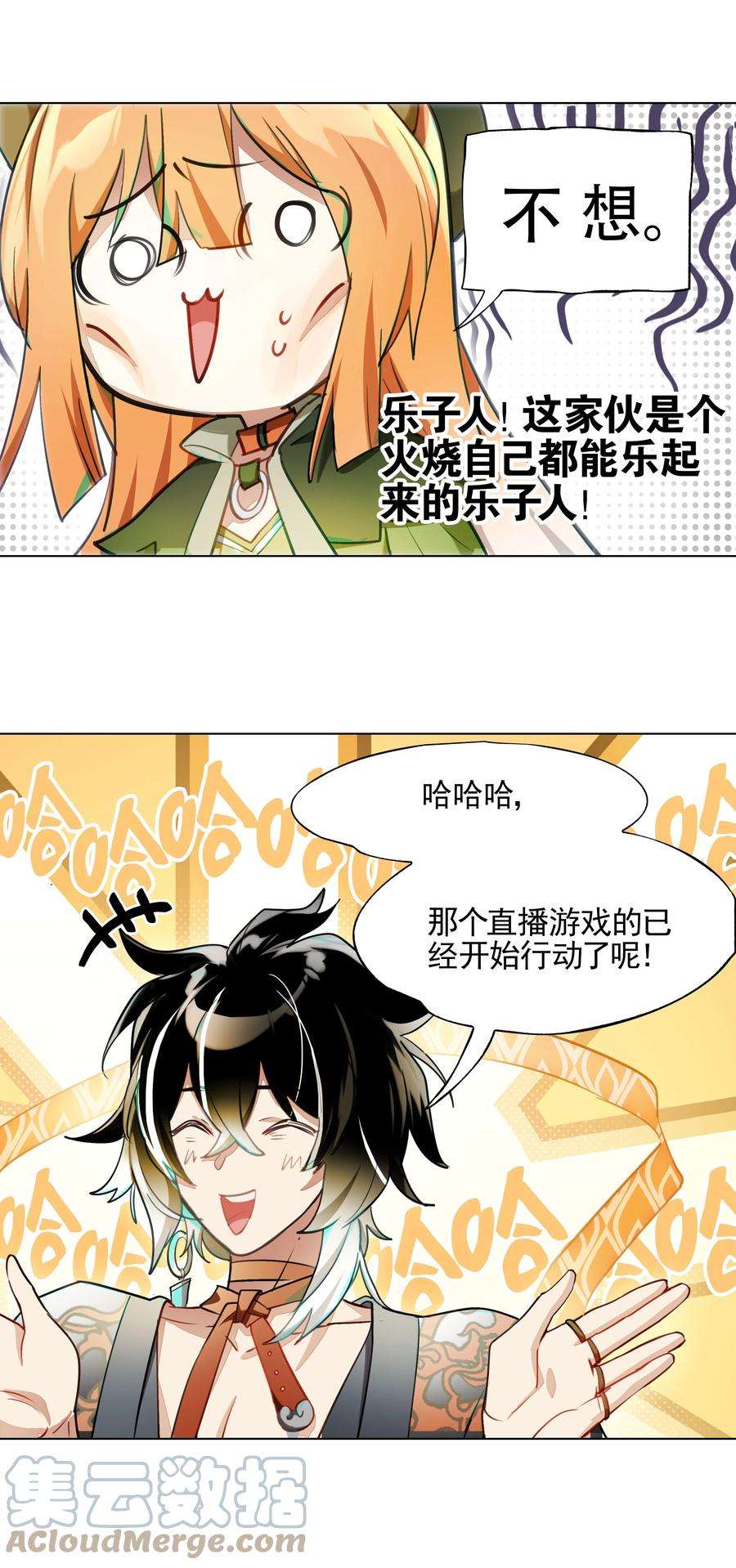 VR聊天室无法下线002 这种展开怎么那么熟悉？