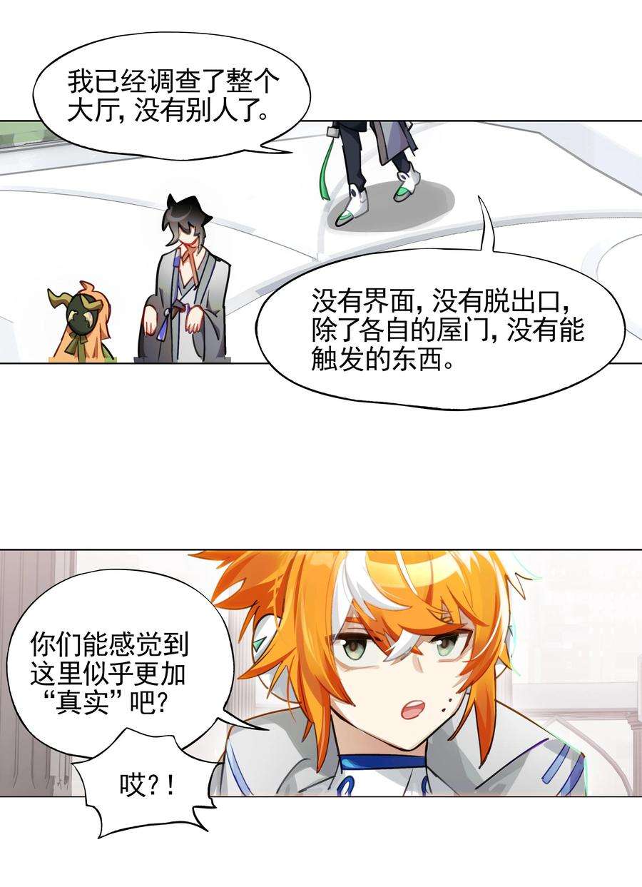 VR聊天室无法下线002 这种展开怎么那么熟悉？
