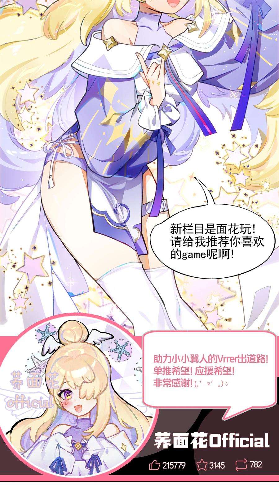 VR聊天室无法下线002 这种展开怎么那么熟悉？