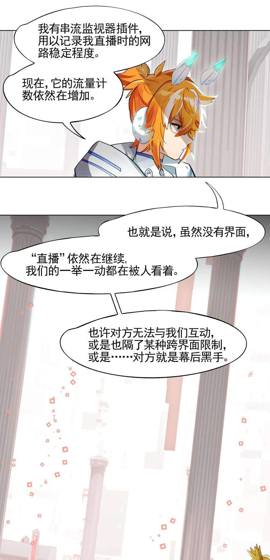 VR聊天室无法下线002 这种展开怎么那么熟悉？