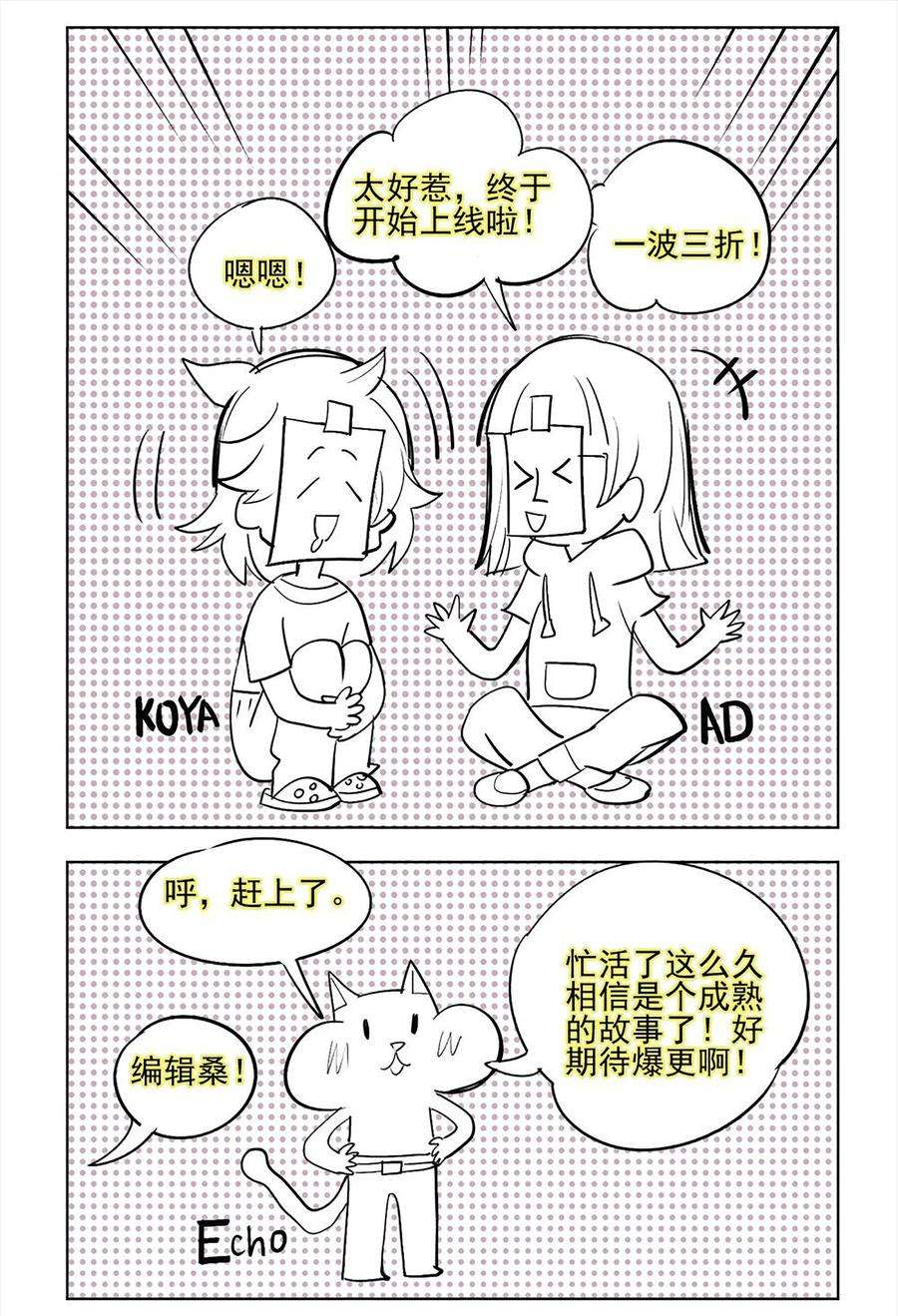 VR聊天室无法下线002 这种展开怎么那么熟悉？