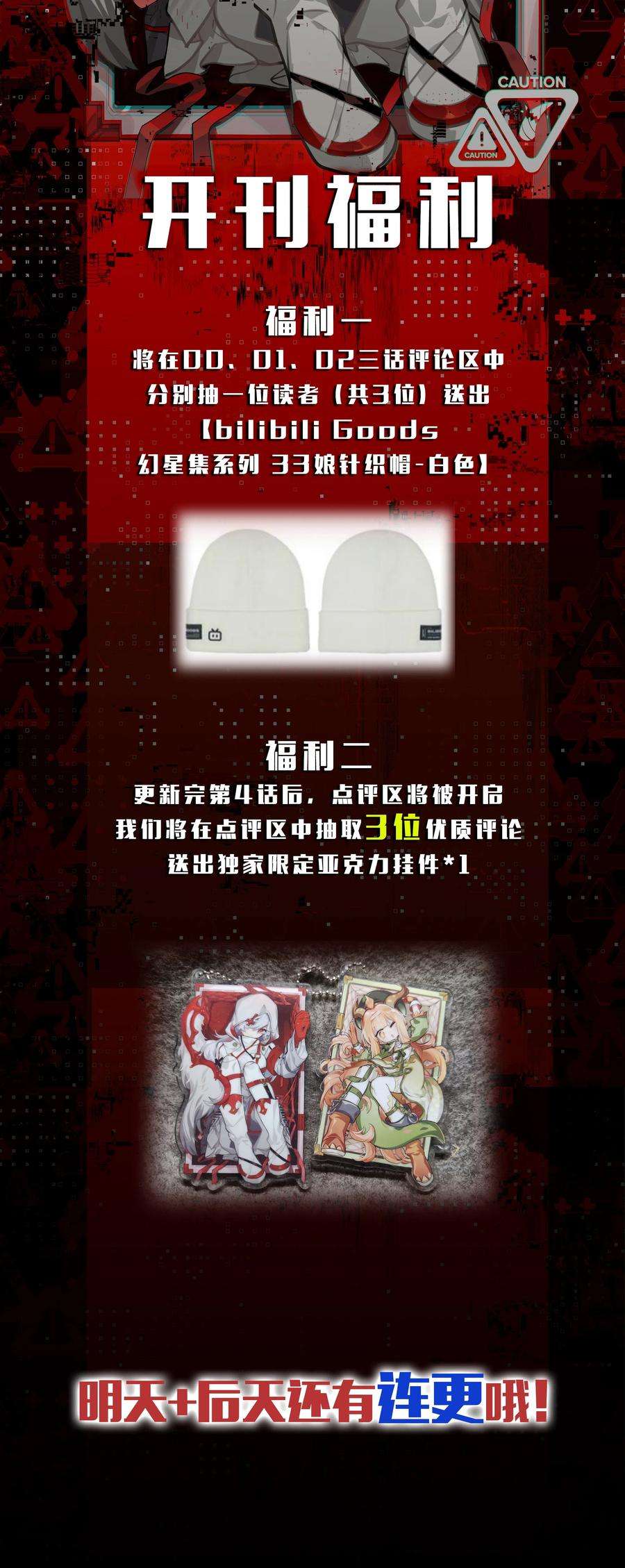 VR聊天室无法下线002 这种展开怎么那么熟悉？
