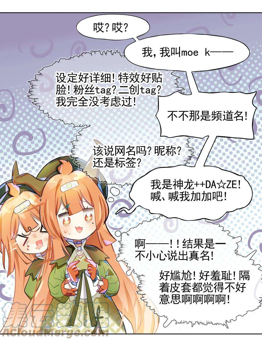 VR聊天室无法下线002 这种展开怎么那么熟悉？