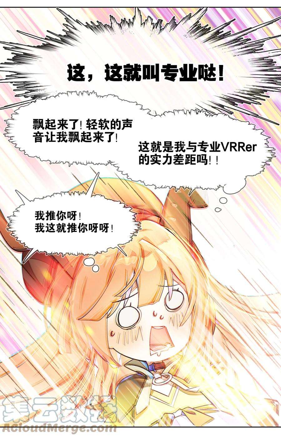 VR聊天室无法下线002 这种展开怎么那么熟悉？