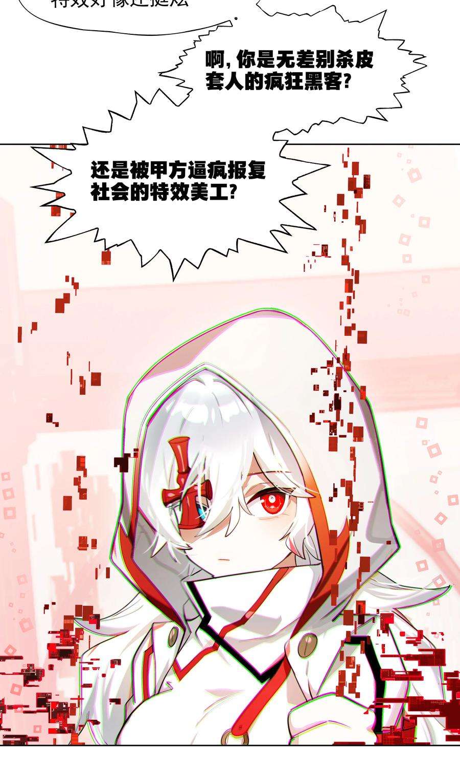 VR聊天室无法下线003 好像被卷入要命的线上剧本杀？