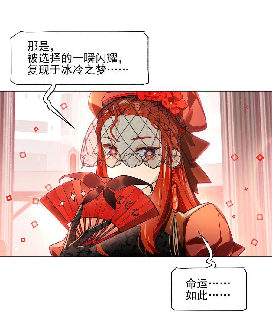 VR聊天室无法下线003 好像被卷入要命的线上剧本杀？