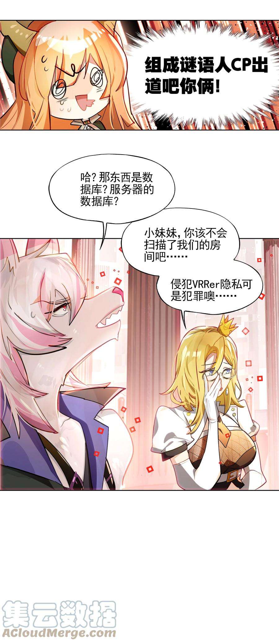 VR聊天室无法下线003 好像被卷入要命的线上剧本杀？