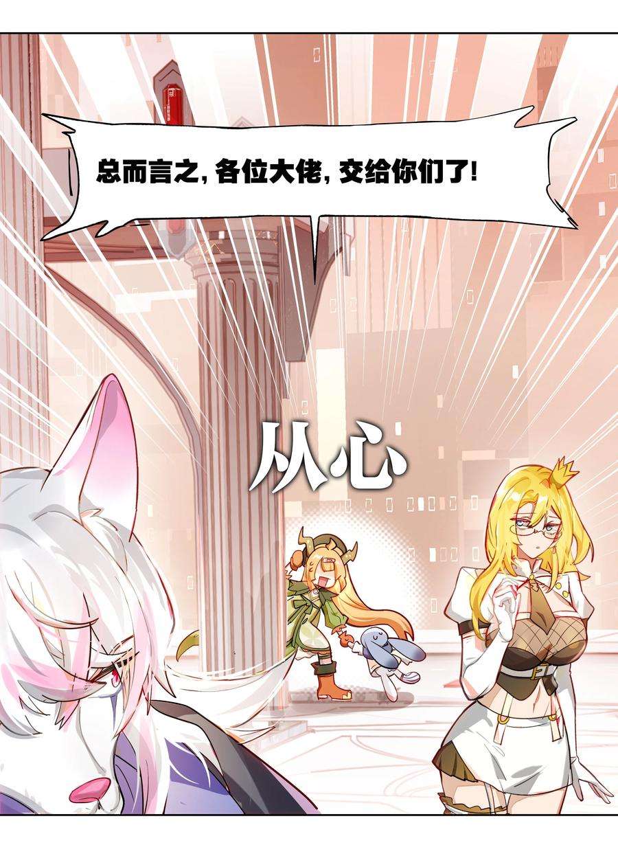 VR聊天室无法下线003 好像被卷入要命的线上剧本杀？