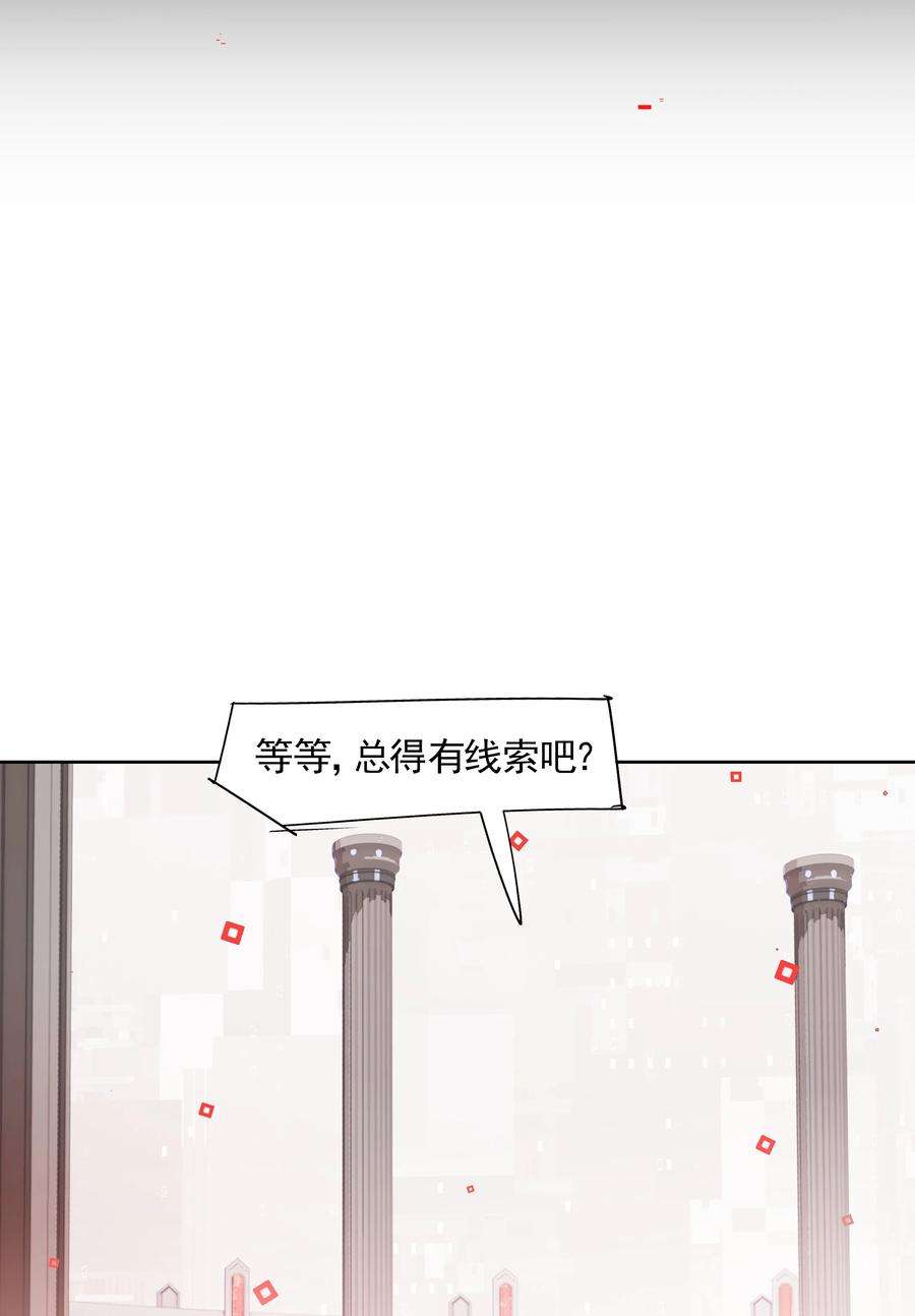 VR聊天室无法下线003 好像被卷入要命的线上剧本杀？