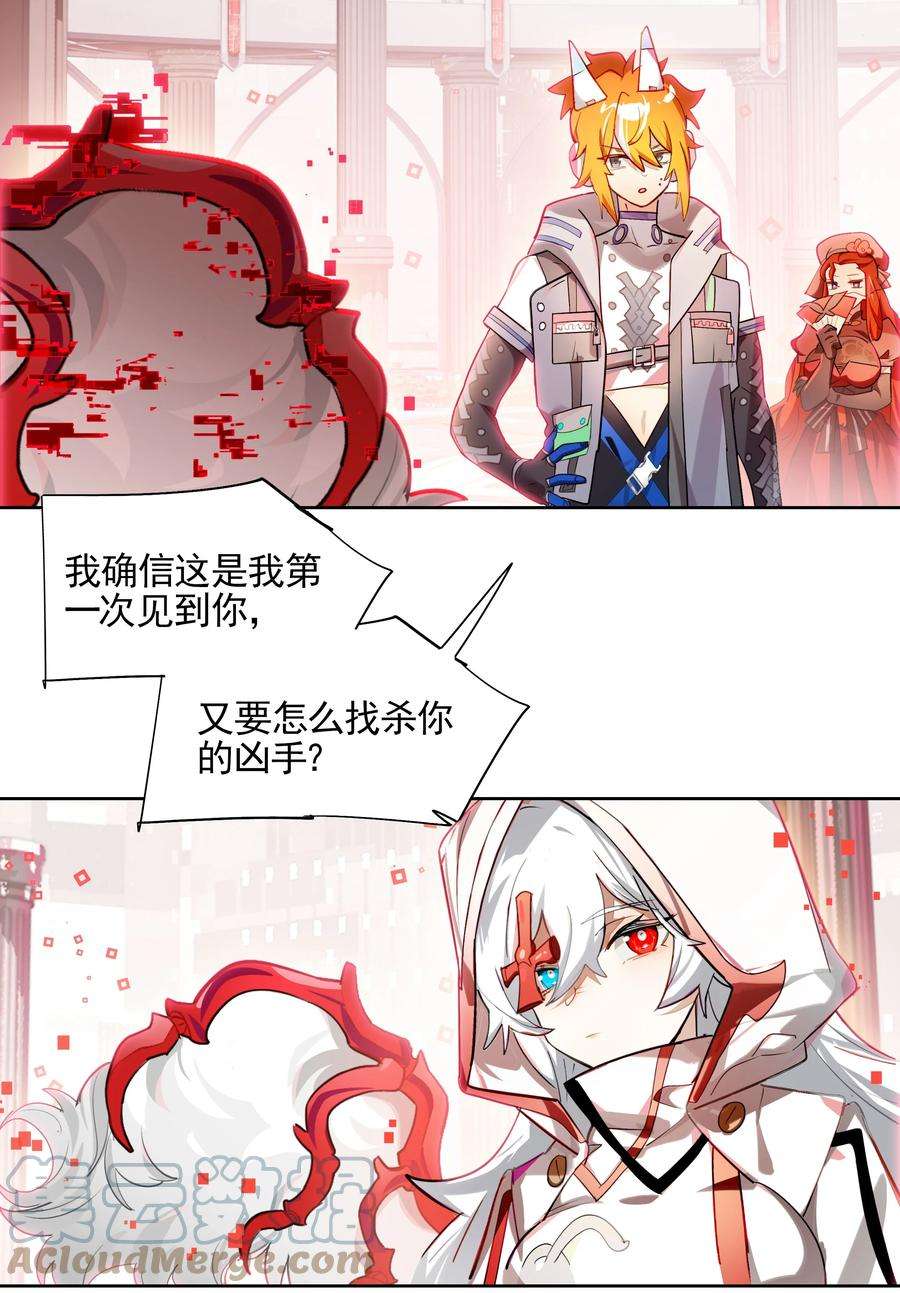 VR聊天室无法下线003 好像被卷入要命的线上剧本杀？