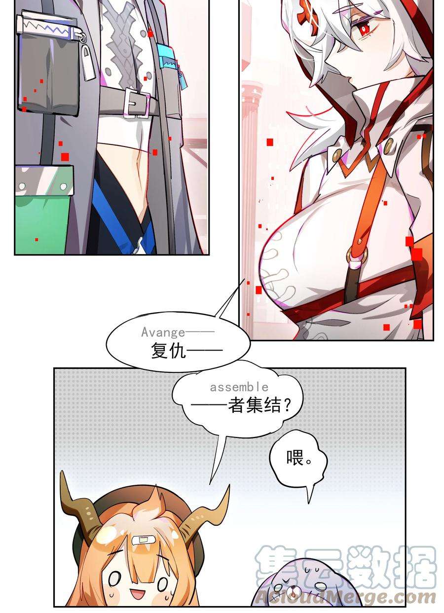 VR聊天室无法下线003 好像被卷入要命的线上剧本杀？