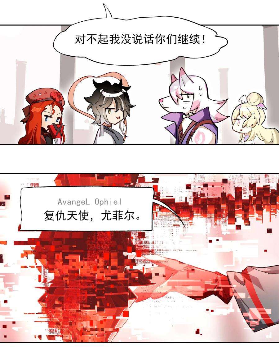 VR聊天室无法下线003 好像被卷入要命的线上剧本杀？