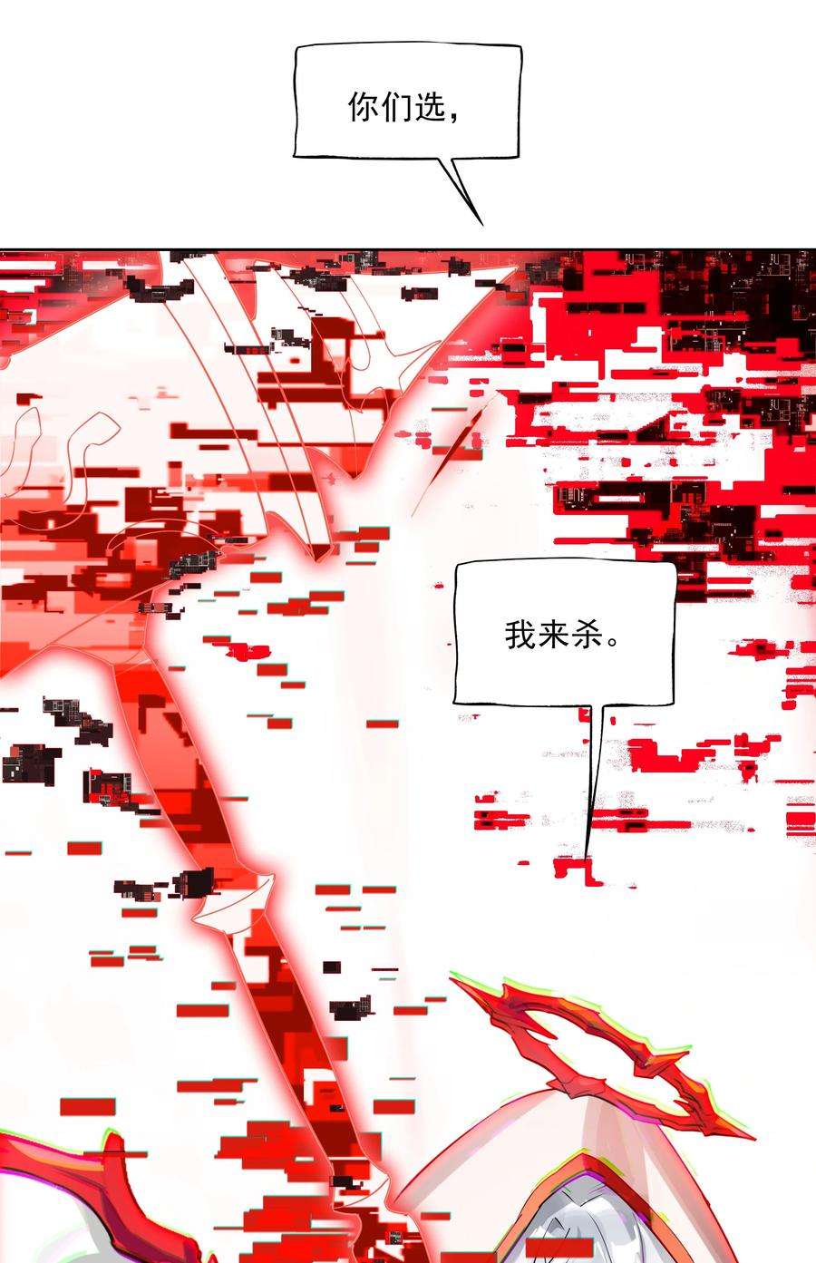 VR聊天室无法下线003 好像被卷入要命的线上剧本杀？