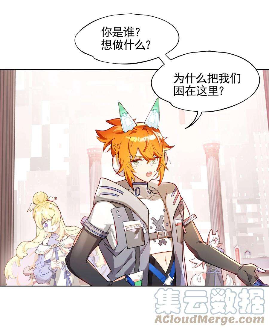 VR聊天室无法下线003 好像被卷入要命的线上剧本杀？