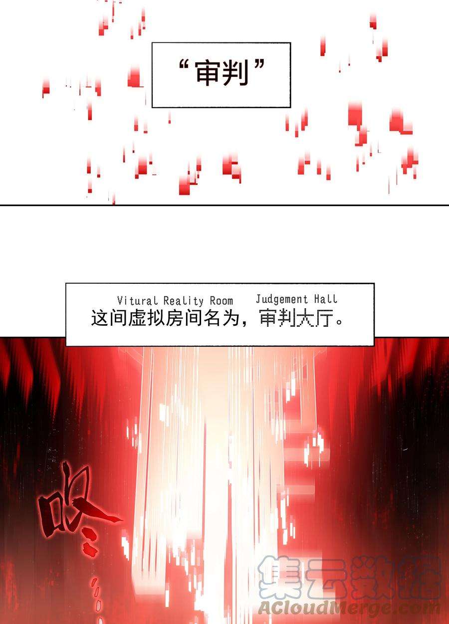 VR聊天室无法下线003 好像被卷入要命的线上剧本杀？