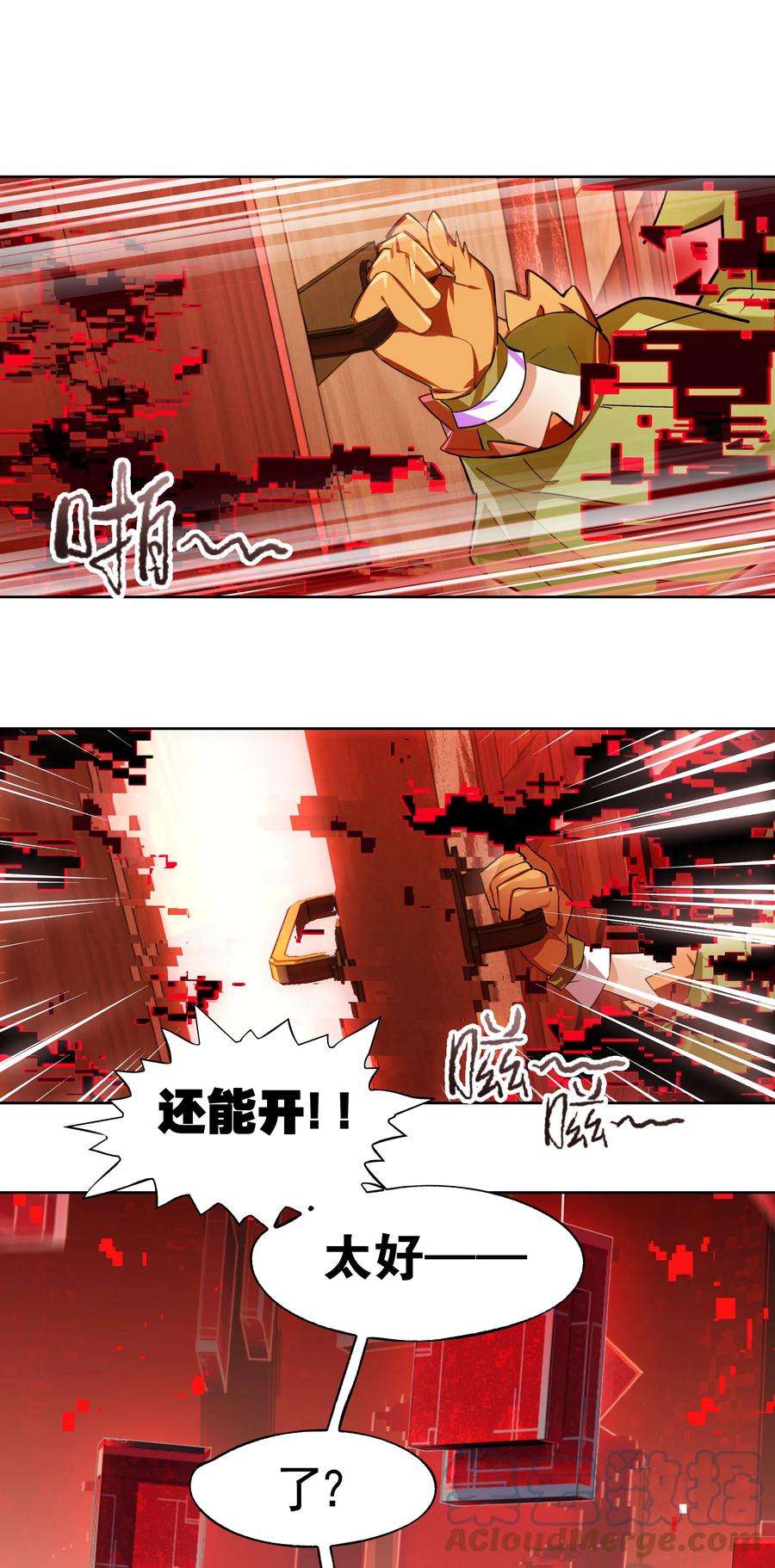 VR聊天室无法下线003 好像被卷入要命的线上剧本杀？