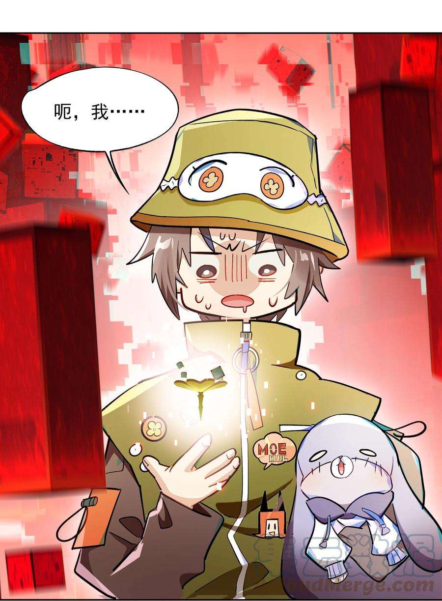 VR聊天室无法下线003 好像被卷入要命的线上剧本杀？