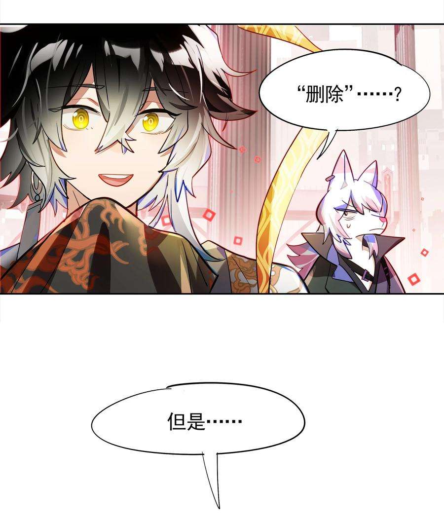 VR聊天室无法下线003 好像被卷入要命的线上剧本杀？