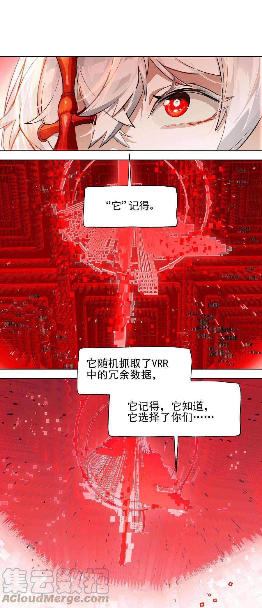 VR聊天室无法下线003 好像被卷入要命的线上剧本杀？