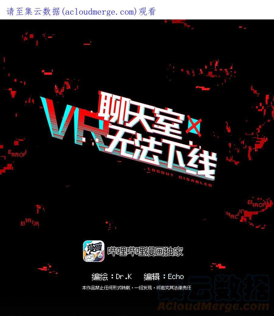 VR聊天室无法下线006 网上冲浪常见环节