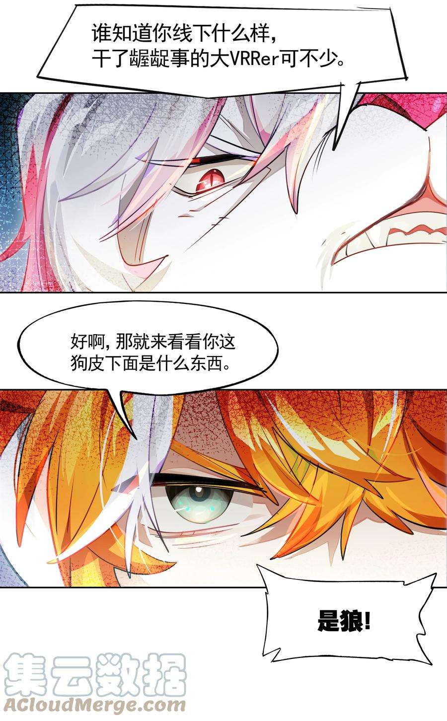 VR聊天室无法下线006 网上冲浪常见环节