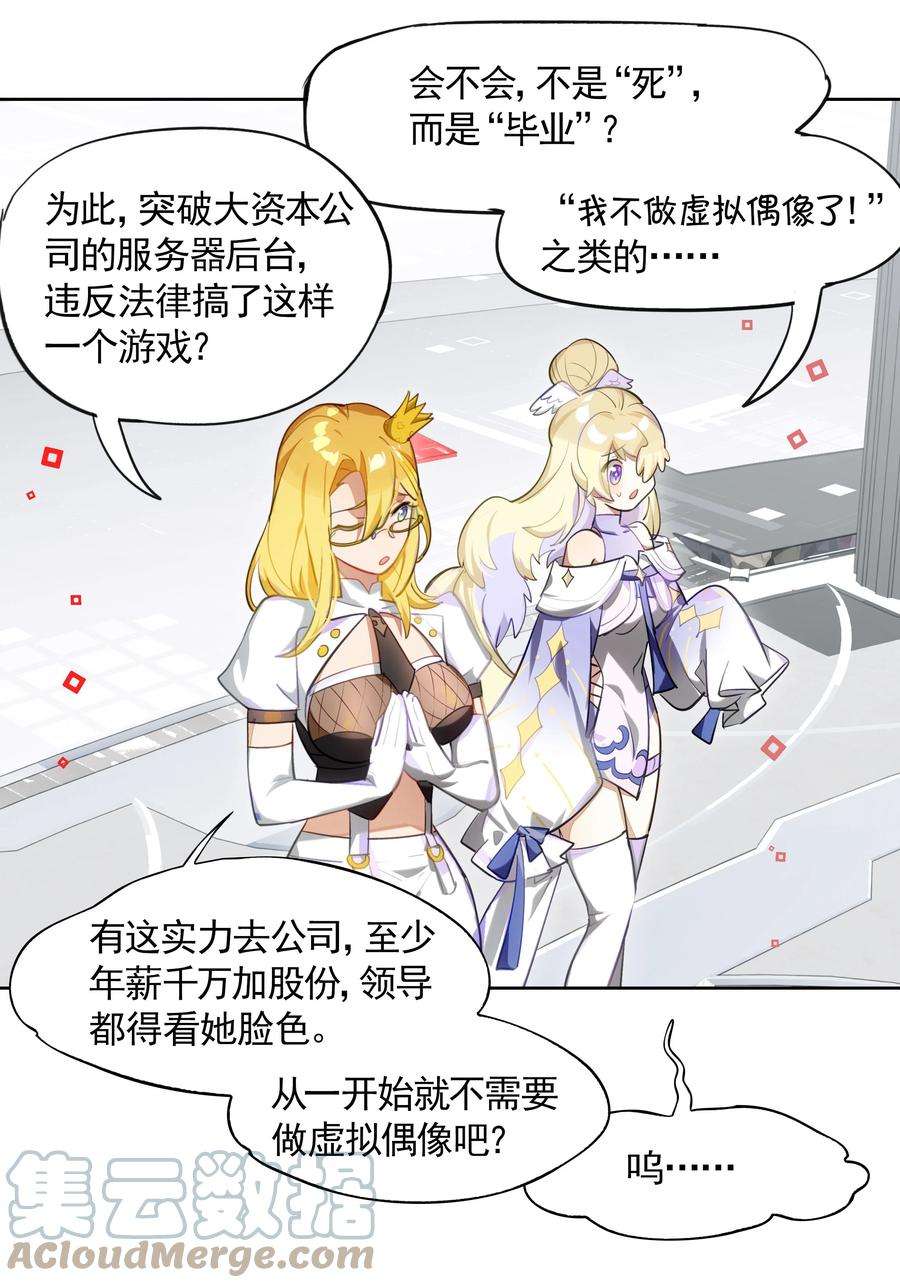 VR聊天室无法下线006 网上冲浪常见环节