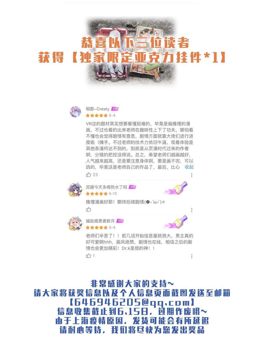 VR聊天室无法下线006 网上冲浪常见环节